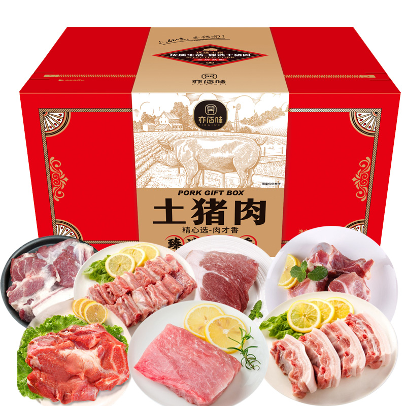 亦佰味金品猪肉礼盒598型肉类礼盒4500g（单位：盒）