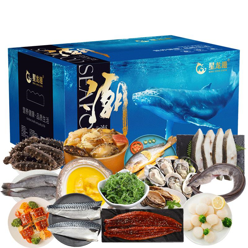 星龙港 国产生鲜海鲜礼盒 马到功成3840g（单位：盒）