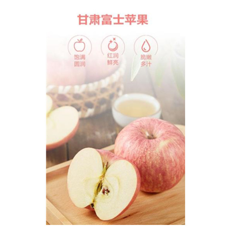百果园精品红富士苹果重10千克 果径85-100mm(箱)