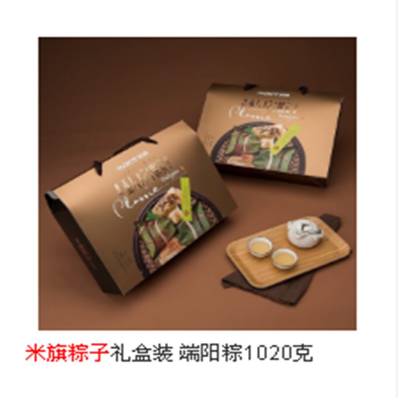 米旗粽子礼盒装端阳粽1020克/ 盒 （盒）