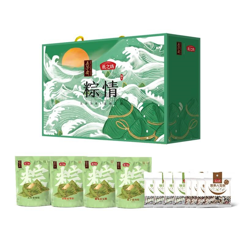 燕之坊粽情粽子礼盒2kg猪肉赤豆香糯蜜枣组合（盒）