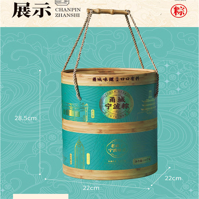 荃盛 甬城宁波粽 粽子组合 1830g（盒）100盒起订