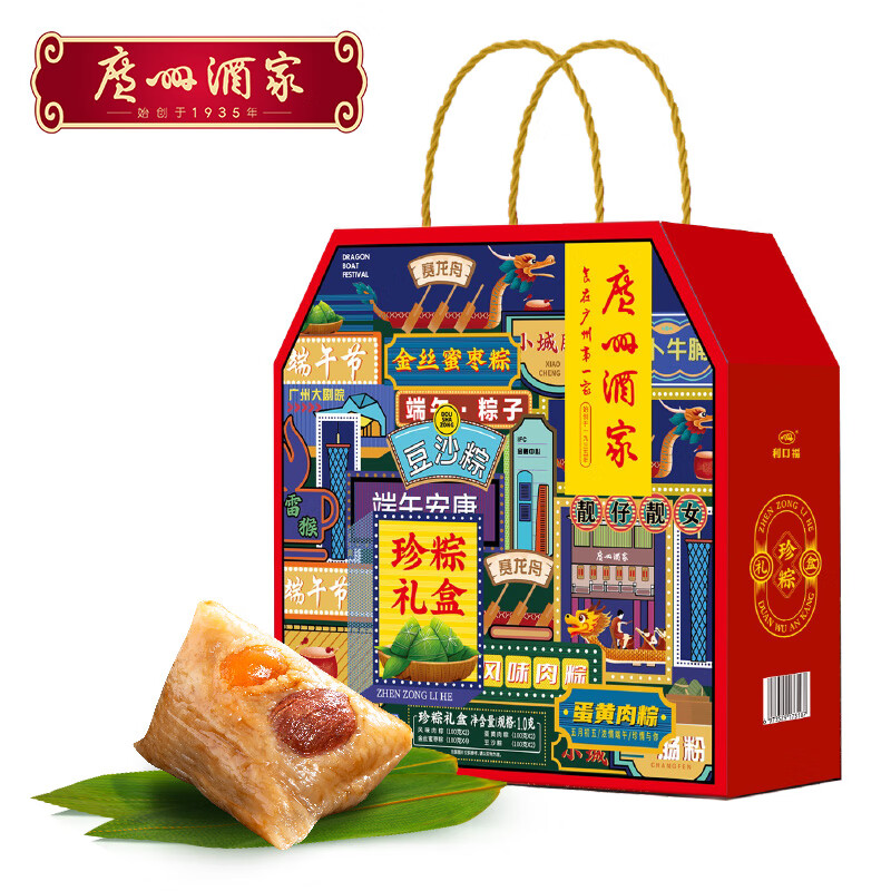 广州酒家 珍粽礼盒1000g 4味10粽（盒）