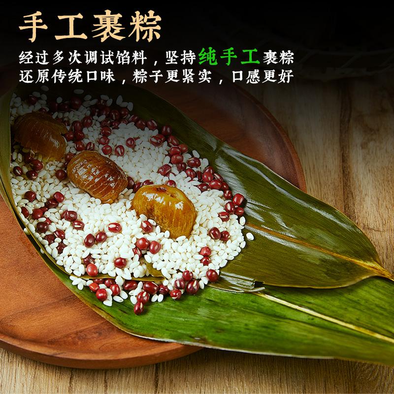 丁山河 赤豆蜜枣粽 130g*2（单位：袋）