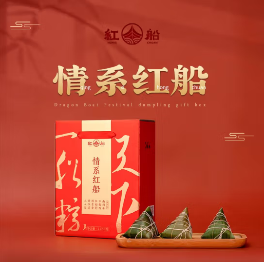 红船情系红船粽子礼盒1.12kg（单位：盒）