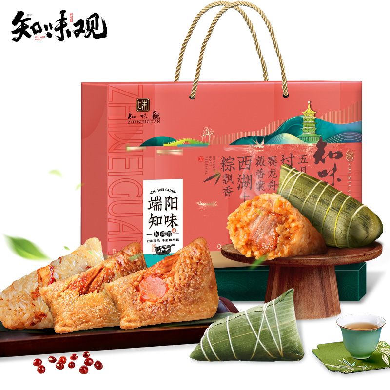 知味观端阳知味粽子礼盒1.8kg（单位：盒）
