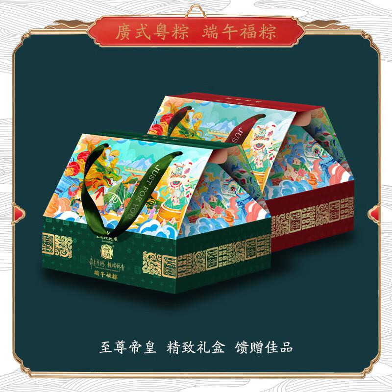 至尊帝皇 2023年粽子礼盒 端午福粽6粽4糕960g（单位：盒）