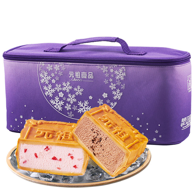 元祖冰淇淋月饼雪月礼盒\券4种口味\840g/盒\12粒/盒(盒)