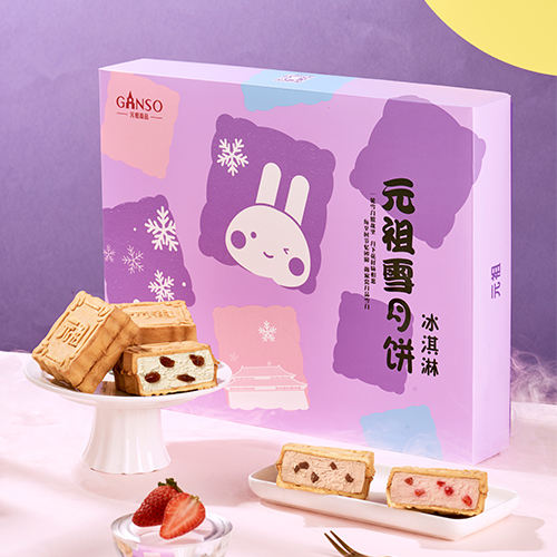 元祖雪月饼礼盒兑换券兑换券冰淇淋月饼4种口味12入/盒(张)