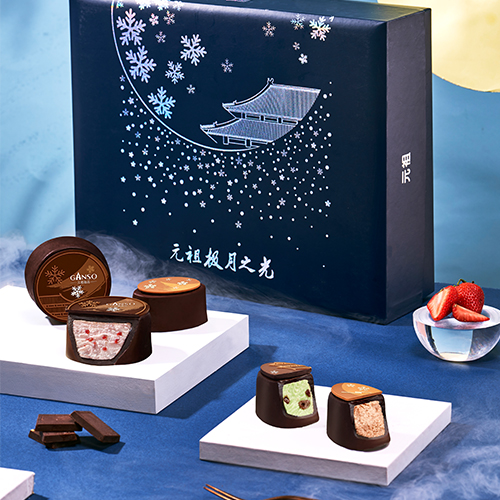元祖极月之光礼盒兑换券冰淇淋月饼4种口味11入/盒(张)