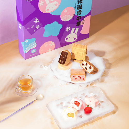 元祖雪中集礼盒兑换券冰淇淋月饼12种口味16入/盒(张)