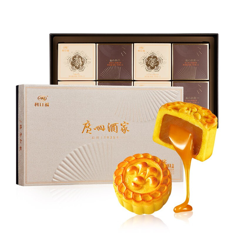广州酒家芝士流心奶黄月饼礼盒400g(盒)