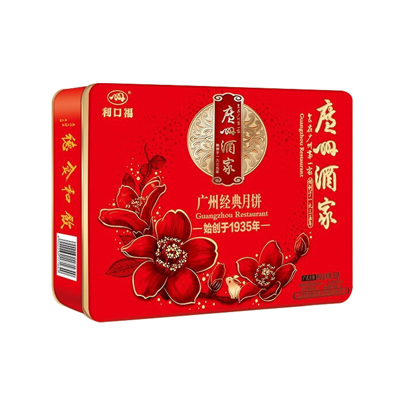 广州经典月饼 460g/盒(盒)