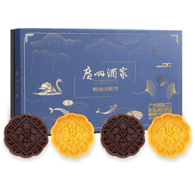广州酒家熔岩流心奶黄月饼礼盒400g(盒)