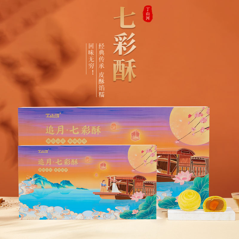 丁山河 七彩酥 中秋糕点组合 60克*8枚（盒）