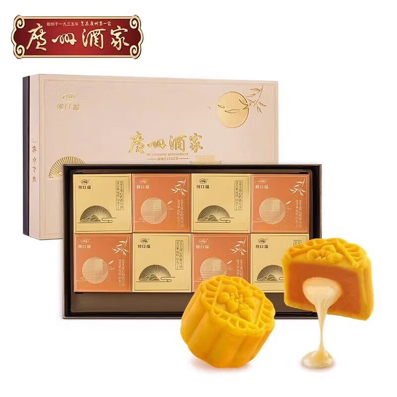 广州酒家芝士流心奶黄月饼礼盒400g(单位：盒)