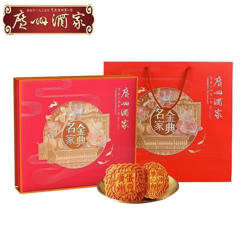广州酒家名家金典月饼礼盒1120g(单位：盒)