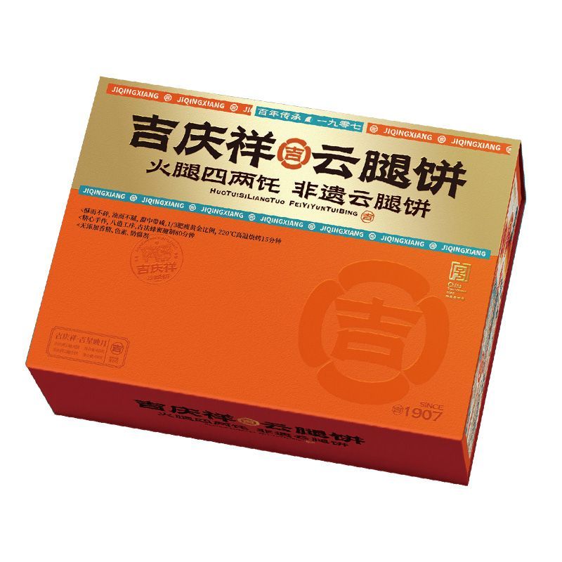 吉庆祥吉星映月月饼1.06千克(单位：盒)
