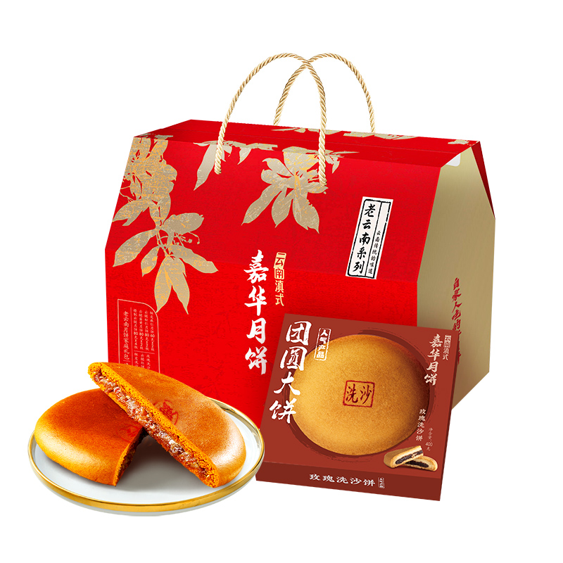 嘉华老云南月饼家庭礼包红色1680克x4盒1箱（盒）