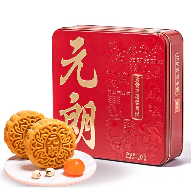 元朗 蛋黄纯莲蓉月饼 520克(单位：盒)