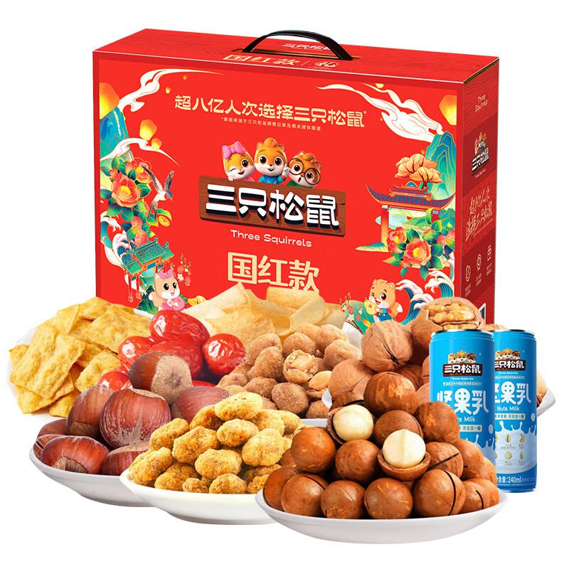 三只松鼠休闲零食坚果年货礼盒 国红款礼包约1448g(单位：盒)