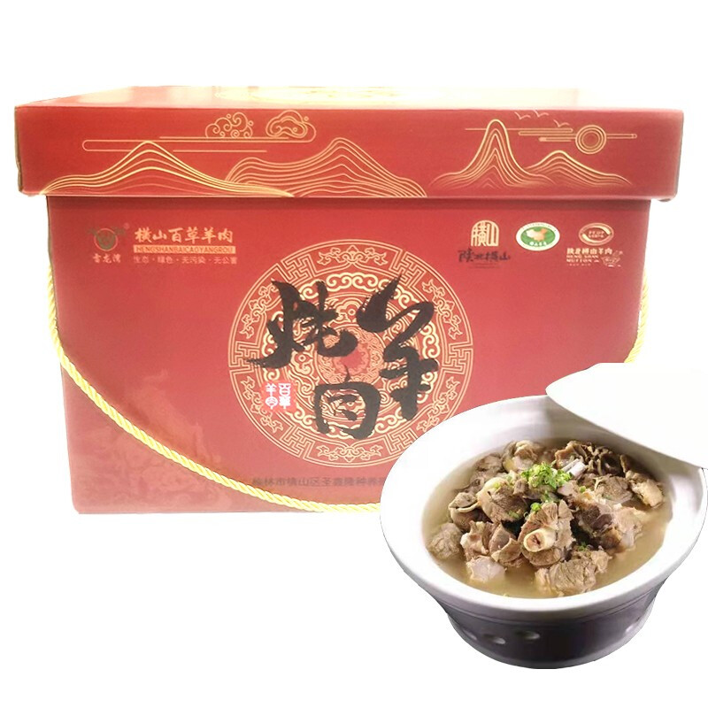 雷龙湾 陕北横山羊肉礼盒装 熟羊肉礼盒3kg（单位：个）