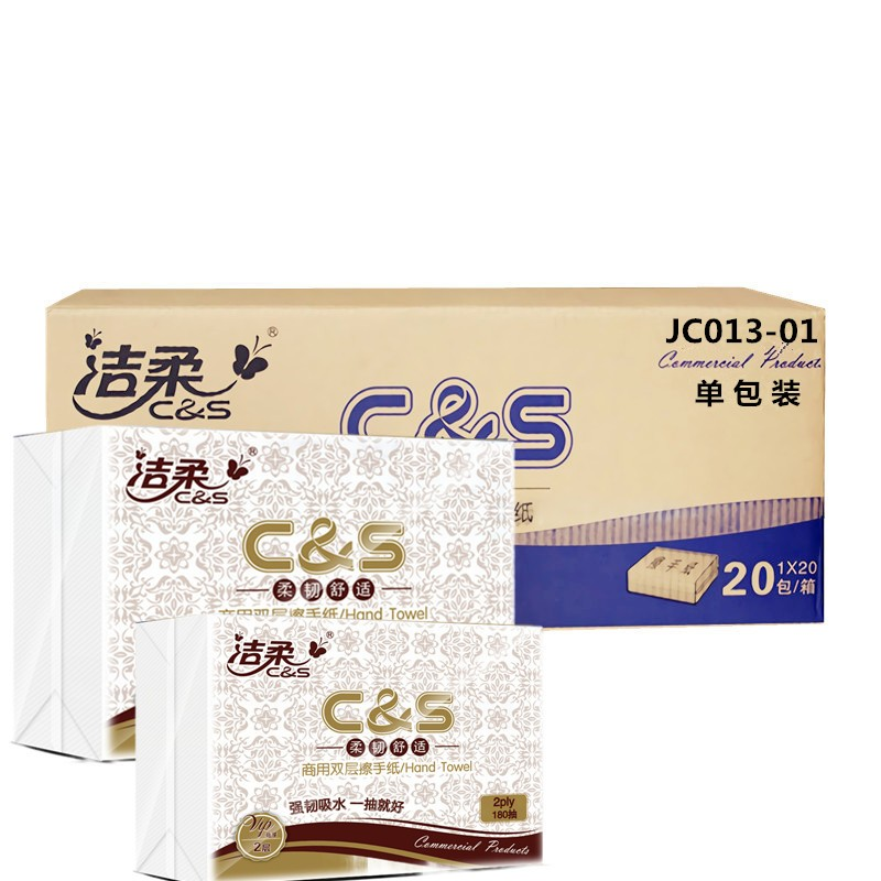 洁柔（C&S）JC013-20A商用擦手纸180抽2层整箱20包（箱）