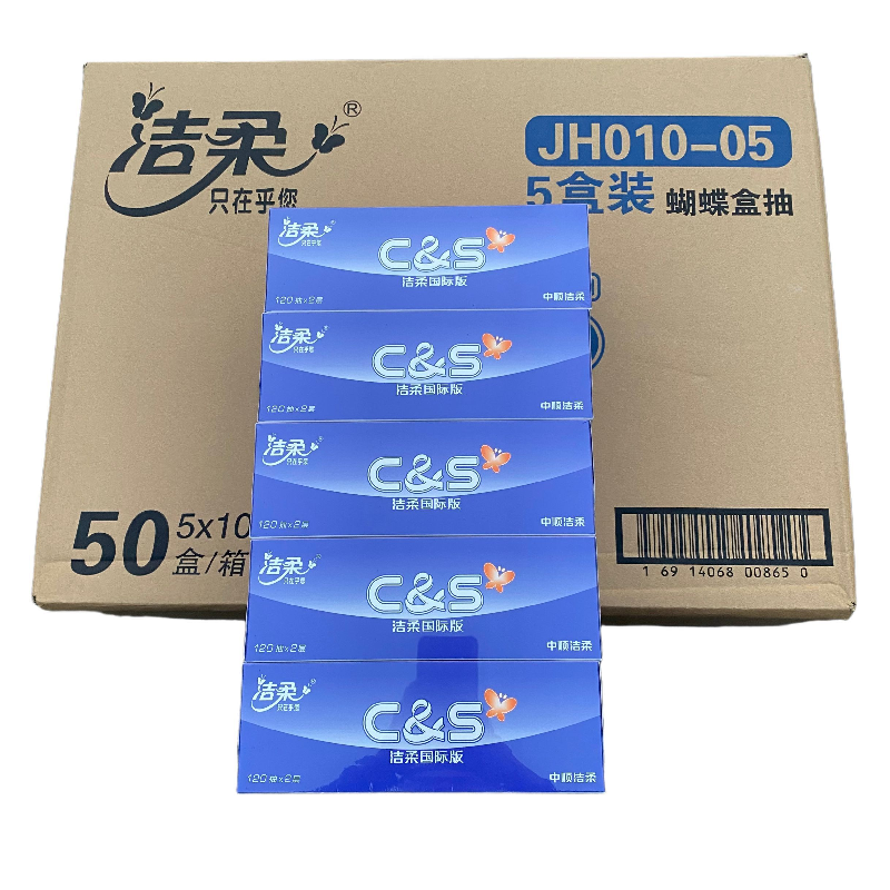 洁柔（C＆S）JH010-05抽纸盒装纸面纸巾蝴蝶盒120抽10提*5盒装（箱）