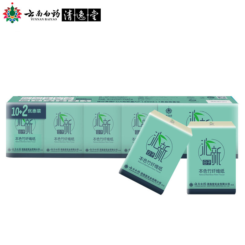 云南白药（YUNNANBAIYAO）沁新日子系列本色竹纤维手帕纸10（提）