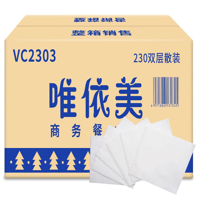 唯依美VC2303 230型印花方巾纸整箱10斤（箱）