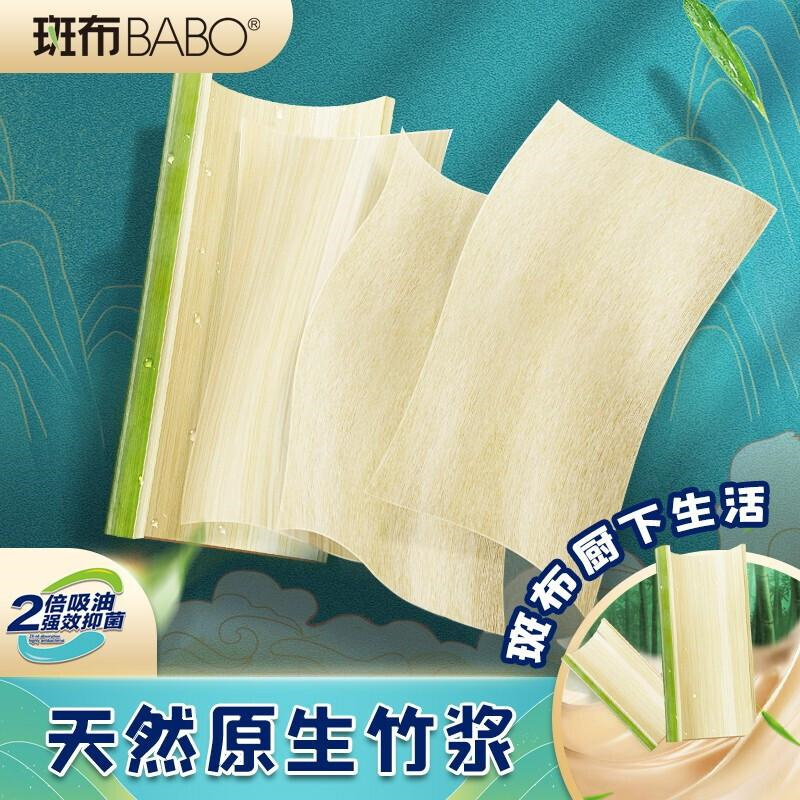 斑布（BABO）美妆系列DBGHXG20A5净颜洗脸巾-便携-加大加厚(箱)