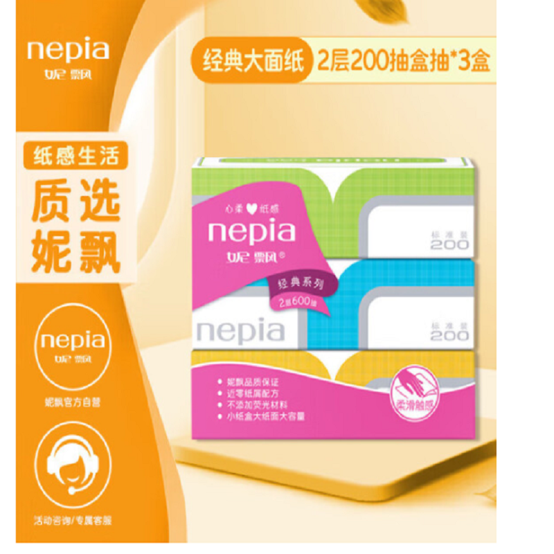 妮飘（Nepia）抽取式盒装餐巾纸面纸2层200抽*3盒 /提（单位：盒）