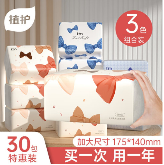 植护大包卫生纸餐巾纸擦手纸巾婴儿面巾纸抽 30包抽纸(单位：箱)