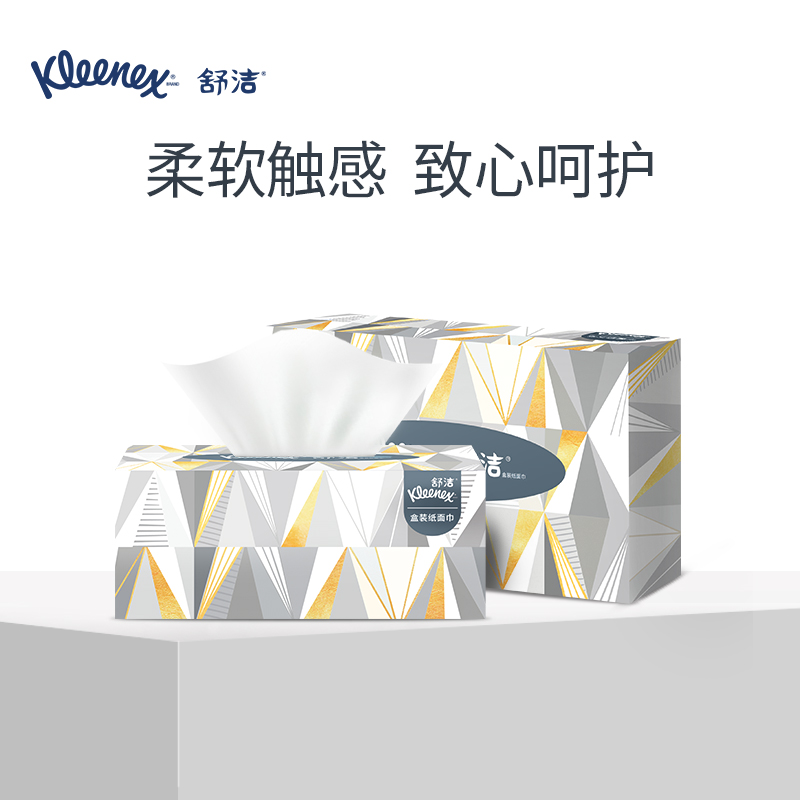 舒洁（Kleenex）0223抽纸盒装纸抽 双层长方盒纸面巾 150张/盒 36盒/箱 1箱装柔软亲肤(单位：箱)