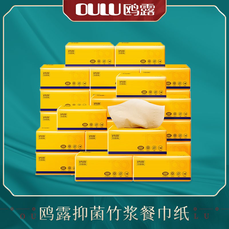 鸥露（OULU）抽纸竹浆本色纸 餐巾纸卫生纸抽 面巾纸便携装  90抽*30包整箱(箱)