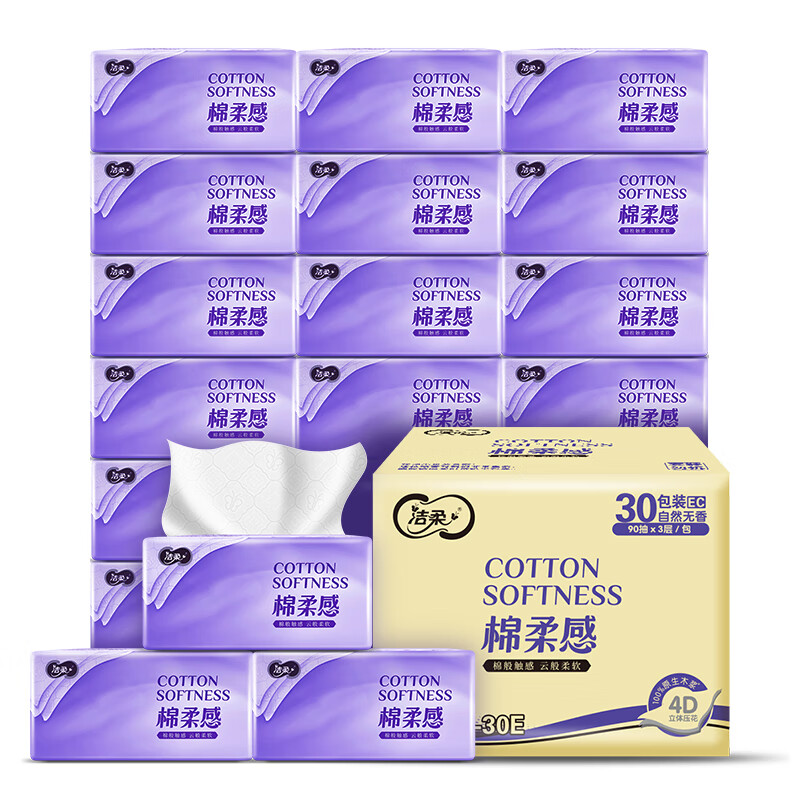 洁柔（C＆S）DR006-30E棉柔感3层90抽面巾纸30包 4D立体压花亲肤柔软(单位：箱)