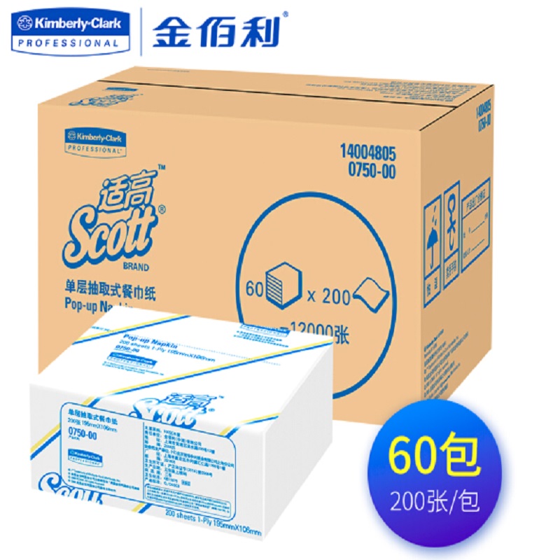 金佰利0750商用单层抽取式餐巾纸200张*60包(箱)