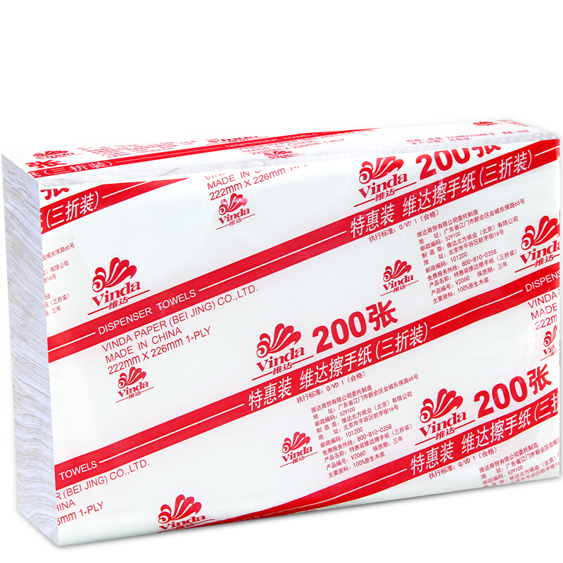 维达 vinda 商用擦手纸单层三折 V2060 200抽/包 20包/箱
