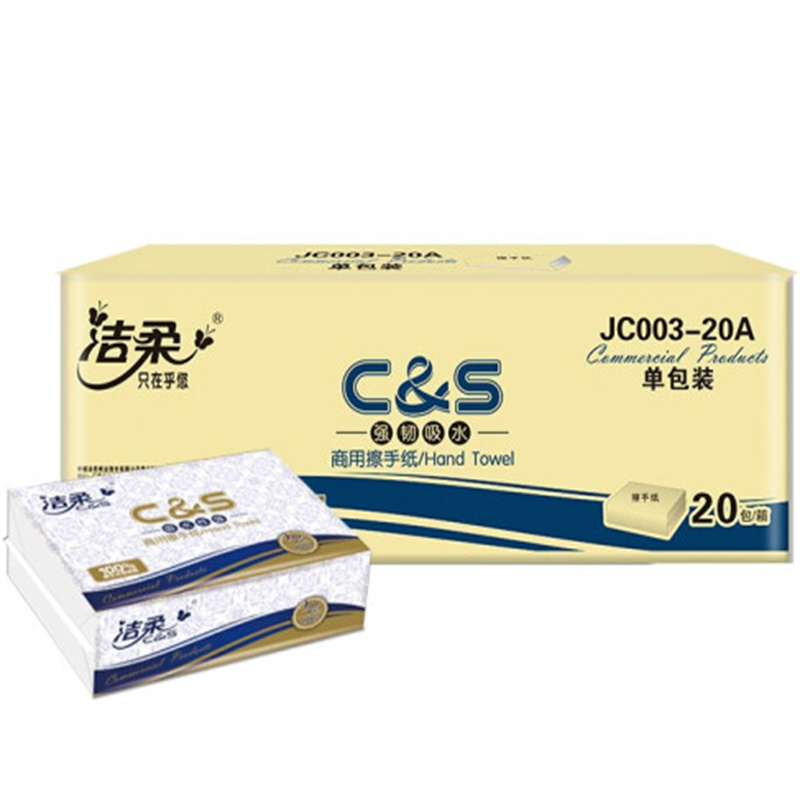 洁柔JC003-20A商用擦手纸单层（整箱）（20包/箱）