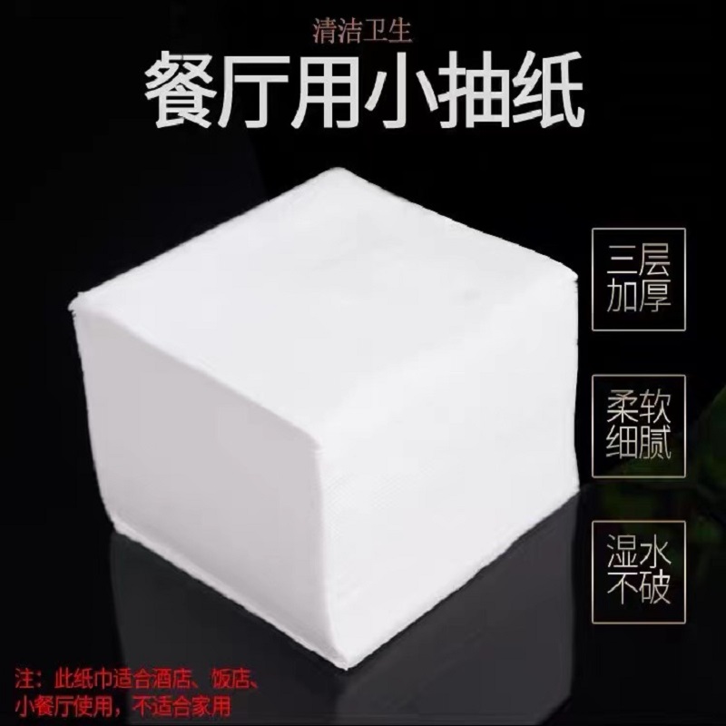 国产方巾纸正方形酒店商用餐巾纸30000张/箱90mm（单位：箱）