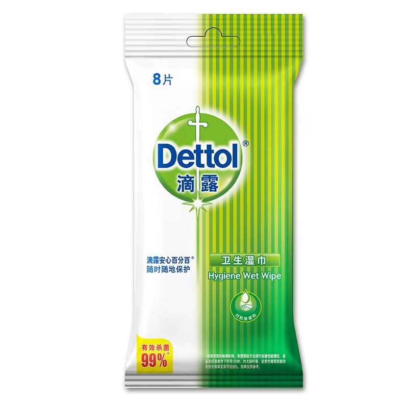 滴露（Dettol）抑菌学生便携湿巾湿纸巾经典款8片单包装*8包(组)
