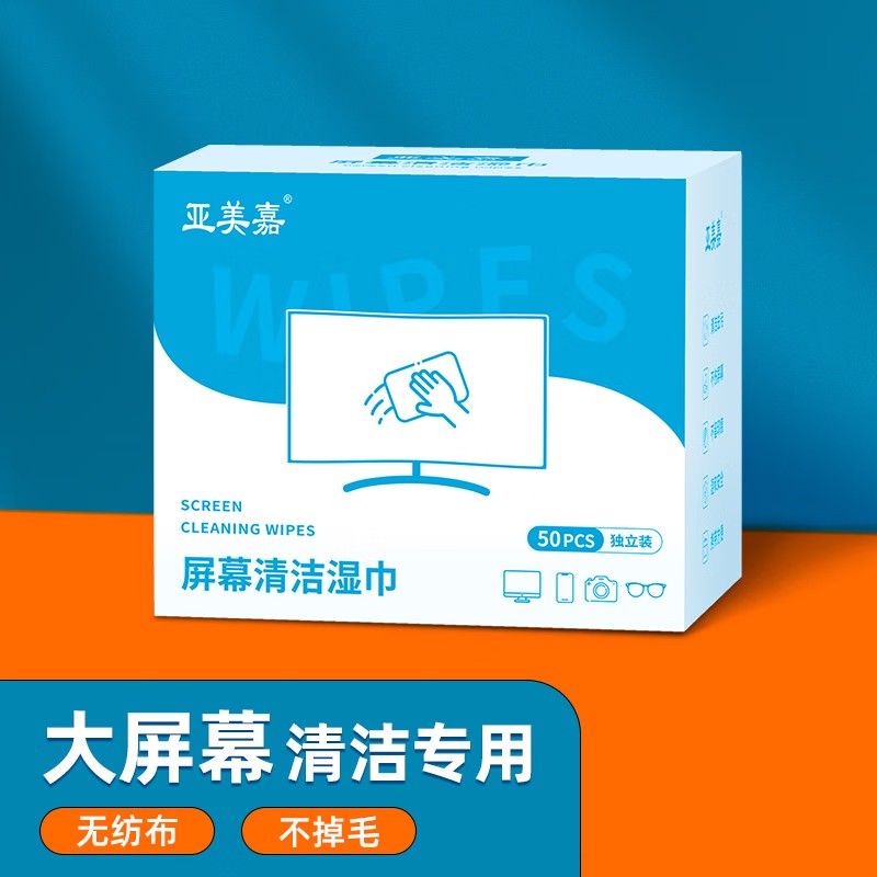 亚美嘉P50湿巾 电视笔记本清洁湿巾50片(单位：包)