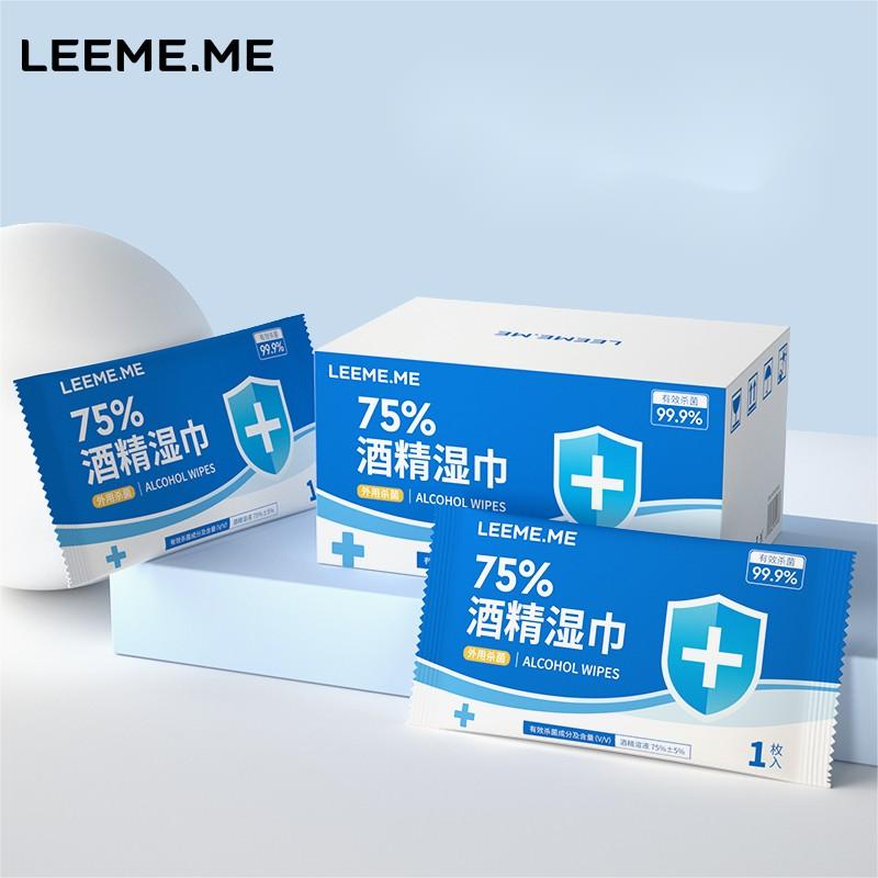 LEEME.ME75%酒精湿巾独立包装100片/盒（盒）