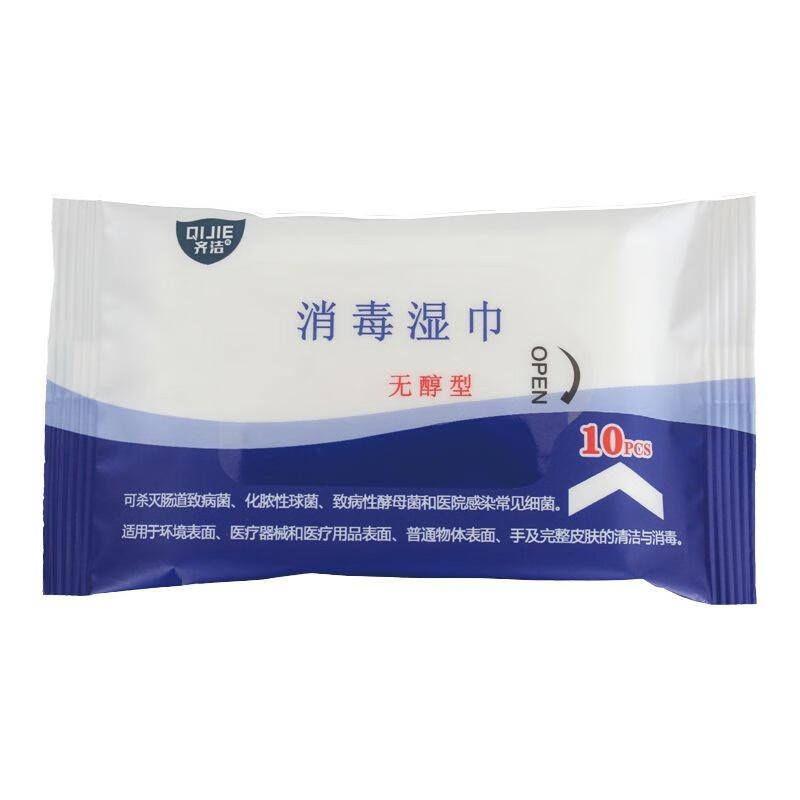齐洁 10片/包 复合双链季铵盐 消毒湿巾(无醇型) (计价单位：包) 白色