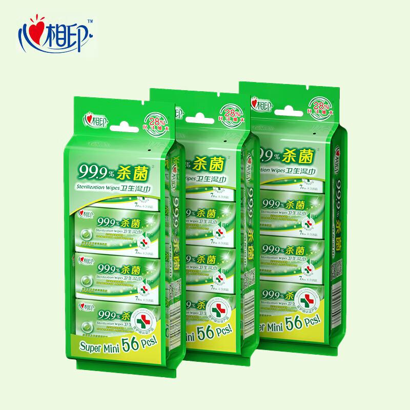 心相印3XCA007+P1（提装）湿巾杀菌卫生系列迷你型7片*8包*3提（组）