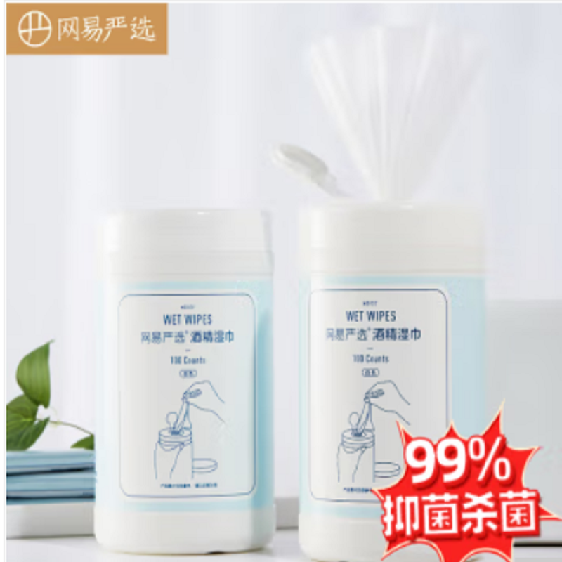 网易严选 30%酒精消毒湿纸巾100片/桶装款(单位：袋)
