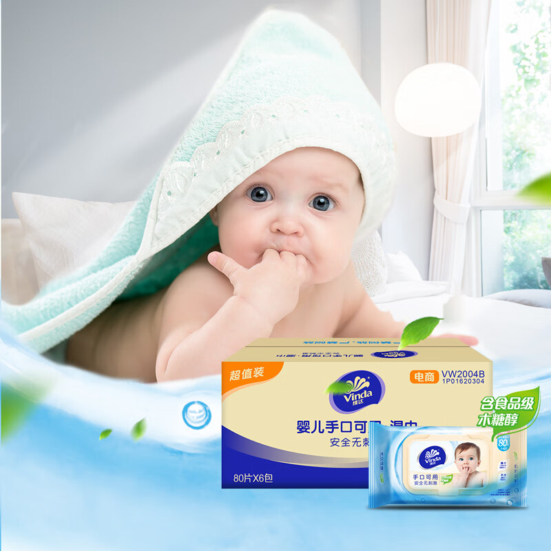 维达（Vinda）婴儿湿巾80片*6包  安全无刺激 RO纯水 大分量手口湿巾纸 整箱(箱)