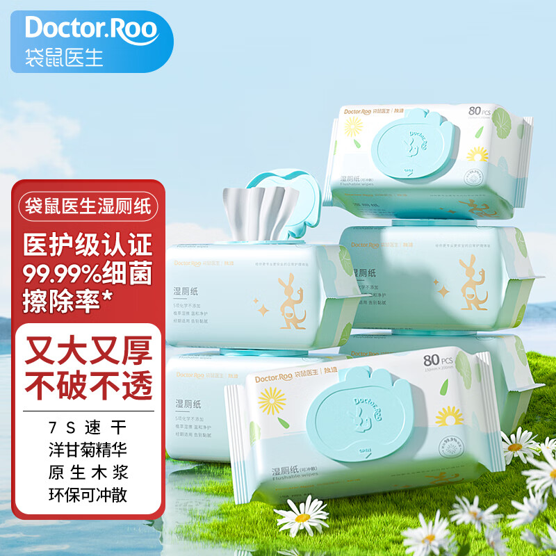 袋鼠医生（DR.ROOS）OK盖湿厕纸80抽*6 如厕擦拭湿巾清洁湿纸巾 擦走细菌可冲散(盒)