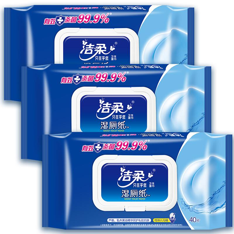 洁柔 JS010-02 湿厕纸柔滑40片装*3包（抽取式湿巾）（单位：组）