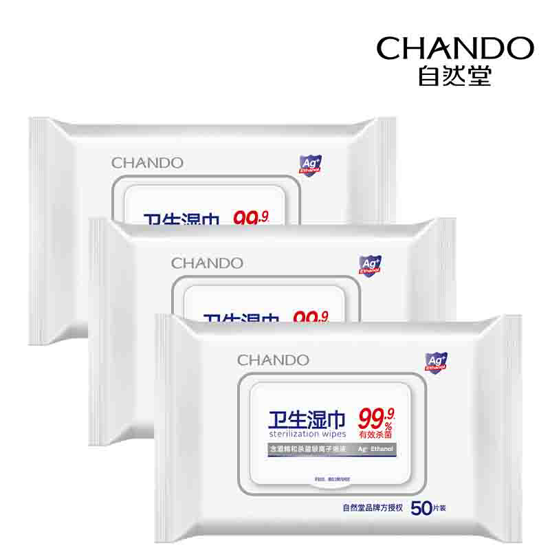 自然堂（CHANDO）卫生湿巾优享组合50片*3包/组（单位：组）